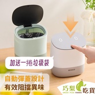 ecoco (+ Free Roll Trash Bag) Desktop Mini Can Small Pop Lid Office Kitchen Waste Dustbin Rubbish Bi