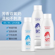 Hairdressing Products Hydrogen Peroxide Milk 100ml Hydrogen Peroxide Milk 6 Degrees 9 Degrees 12 Deg