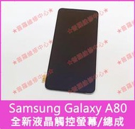 ★普羅維修中心★ 新北/高雄 三星Samsung A80 全新液晶觸控螢幕 A805 總成 面板 玻璃面板 液晶螢幕