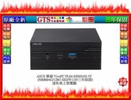 【GT電通】ASUS 華碩 VivoPC PN41-N64G128P-3Y (N6000) 迷你桌機~下標先問門市庫存