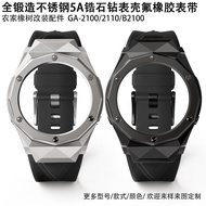 Suitable for Casio GA-2100/2110 GA-B2100 Farm Oak Modified Metal Case Rubber Strap Watch Accessories