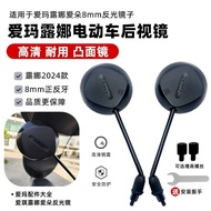 Emma Electric Car Luna 2026 Emma Q503 Edge QB33 Rearview Mirror Reflective Rearview Mirror Accessori