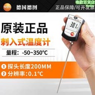 德圖testo905t2探針式溫度計迷你高精顯工業接觸熱電偶測溫儀