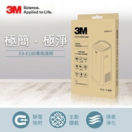 【3M】淨呼吸倍淨型空氣清淨機專用濾網 U300-F(適用機型：FA-E180)