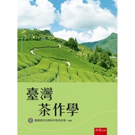 Taiwan Tea Studies (4th Edition) 11101073969 Taaaze Reading Book Life Online Bookstore