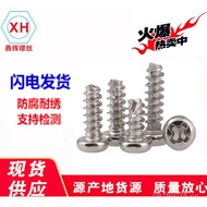 Flat Stainless Steel Screws GB845PBT Phillips Head Self-Tapping Round Head Clearance Sale Zone4Screw