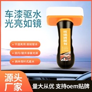 Source Effect Glass Coating Effect Hydrophobic Glass Coating Wipe Car Glass Coating 25.12.5