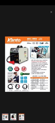 Kanto เครื่องเชื่อม 2ระบบ KT-MIG/MMA350 อุปกรณ์พร้อมใช้งาน **ส่งฟรี**