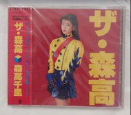 森高千里CD