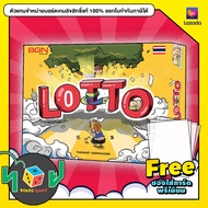 Lotto (Thai Version) board game บอร์ดเกม boardgame