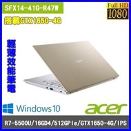 泓鼎科技電腦 歡迎議價 ACER SFX14-41G-R47W【R5-5600U/16G/GTX1650】【含稅+現貨】