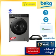 Beko เครื่องซักผ้าฝาหน้า10Kg.Steam+Wifi รุ่น WCV10759XMST