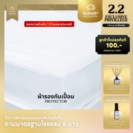 PROTECTOR (Proof Cloth) 6-Star Hotel Standard