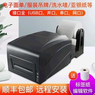 Jiabo Barcode Printer GP-1225T Thermal Express Thermal Transfer Barcode Machine Jewelry Label Printe