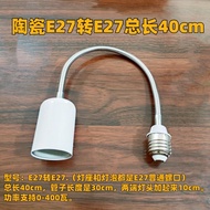 Extended Universal Lamp Head E27 to E27 Extended Lamp Holder E14B22 Converter Soft Tube Lamp Mouth E