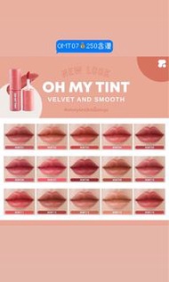 OH MY TINT 泰國口紅 唇膏 唇釉