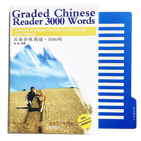 Graded Chinese Reader 3,000 Words HSK Level 5 Selected Abridged Chinese Contemporary Short Stories