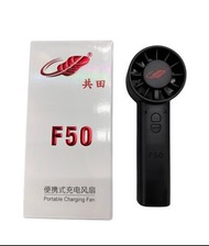 [2026最新芭蕉扇] 共田 - F50  迷你芭蕉扇