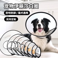 Pet Elizabeth Collar Dog Cat Postoperative Pet Collar Cat Dog Collar Elizabeth Soft Collar Elizabeth
