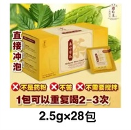 【正品升级版】THE PERFECT HEARTIO 通心王👉🏻通血管/降胆固醇/降血压/心脏病（1盒28包）1小包15g