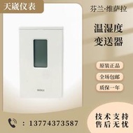 限時下殺 VAISALA維薩拉室內壁掛式溫濕度傳感器HM92 HM92D HM93D變送器