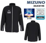 日本 MIZUNO 春夏款 立領長袖運動夾克 吸濕排汗 輕薄運動外套 防曬 透氣 美津濃 QUICKDRY PLUS