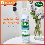 Zoflora Spray โซฟลอรา น้ำยาฆ่าเชื้อเข้มข้น กลิ่นFresh Home Mountain Air Mist 300 มล.