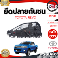 ยึดปลายกันชน โตโยต้า รีโว่ ปี 2015-2022 ตัวสูง หน้าขวา (แท้) TOYOTA REVO 2015-2022 4WD FR โกดังอะไหล