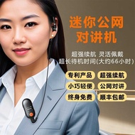 Mid-Morning Walkie-Talkie S R 6 3 C 5 0 Mile National G Outdoor Hotel Mini Small Network Card Skier