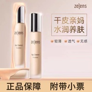 in stock [small ticket] zelens diamond skin dry oil skin foundation l [with small ticket] zelens dia