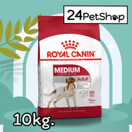 ❤Royal Canin 4kg. Medium Adult อาหารสุนัขโต สูตรเฉพาะสำหรับสุนัขขนาดกลาง