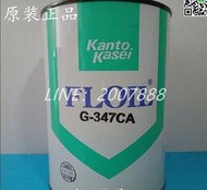 原裝日本關東化成G-347CA導電膏開關觸點脂 抗氧化油脂電器接點油