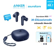 [HOT]Soundcore by Anker R50i หูฟังบลูทูธ สายหูฟังไร BassUp หูฟังไร้สาย บลูทูธ 5.3 EQ และกันน้ําระดับ