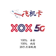 XOX灰机卡/XOX SIM CARD / XOX AERO SIM CARD