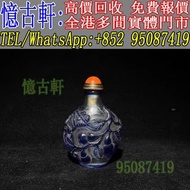 實體門市 免費上門 鼻煙壺 白玉雙面題詩鼻煙壺 瓷胎鼻煙壺 玉石鼻煙壺 玻璃鼻煙壺 瑪瑙鼻煙壺 粉彩鼻煙壺 琥珀鼻煙壺 和田玉鼻煙壺 青花釉鼻煙壺 籽料雕鼻烟壶 珠寶類鼻煙壺 竹木牙角鼻煙壺 內畫鼻煙