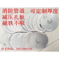 201 Stainless Steel Pipe Pressure Reducing Hole Plate DN150 DN100 DN80 DN65 DN50 DN200