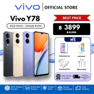 New สมาร์ทโฟน Vivo Y78 5G | แรม 8GB + รอม 256GB | รับประกัน 5 ปี โดย Vivo ประเทศไทย