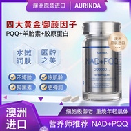 澳琳达AURINDA澳洲进口PQQ+NAD200000女性羊胎素胶囊升级款60粒