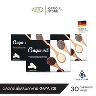 [3 กล่อง] บำรุง ข้อเข่า Gaya Oil (ผลิตภัณฑ์เสริมอาหารชนิดแคปซูล ตรา กายาออยล์) รวมน้ำมันงา 3 ชนิดแข็