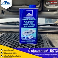 ATE Brake Fluid Estee DOT 3 1 Liter MADE IN GERMANY