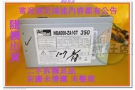 含稅 AcBel 康舒 HBA008-ZA1GT 350 電源供應器 小江~柑仔店