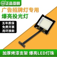 Yaming led Recruiting Light Plaque Facade Lighting Outdoor Waterproof Bracket Shop Door Head Searchl