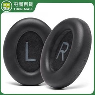 屯團百貨 - [2件裝] 黑色海綿套 自帶卡扣耳罩 適用於BOSE-NC700耳機套 [平行進口]