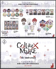 (接受預訂)  Collar x Malice 繁體中文版五週年原創周邊