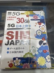 SoftBank 30GB 5G 日本上網卡