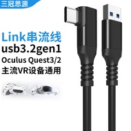 VR Link Cable Suitable for Camera Glasses Helmet Oculus quest3/2 Connection Computer Fast Charge VR 