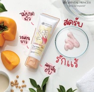 เซทบำรุงรักแร้ Oriental Princess Underarm Care Pure White Secret /โทเนอร์/ครีม