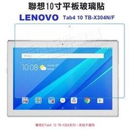 【玻璃保護貼】聯想 Lenovo Tab4 10 TB-X304F/L 平板高透玻璃貼/鋼化膜螢幕保護貼/硬度強化防刮保護膜-ZW