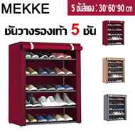 MEKKE ชั้นวางรองเท้า ตู้เก็บรองเท้า Shoe Organisers ชั้นเก็บรองเท้า ที่วางรองเท้า ​ชั้นวางรองเท้า กันน้ำ กันฝุ่น ชั้นรองเท้า อเนกประสงค์ Shoe Rack