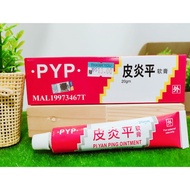 Pi Yan Ping Ointment 皮炎平軟膏Salap Pi Yang Ping(20gm)